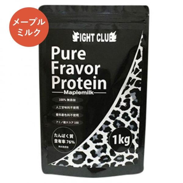 ホエイプロテイン 1kg メープルミルク 味付き 無添加無加工 国産 人工甘味料不使用 男性 女性 筋トレ ダイエット ピュアフレーバープロテイン FIGHT CLUB