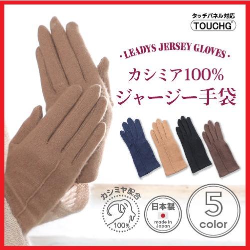 爆買 カシミア100% 手袋 レディース スマホ対応 スマホ手袋 防寒 プレゼント女性
