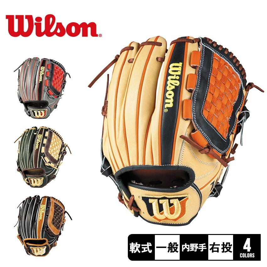 一般用 ワナビーヒーロー デュアル 内野手用 D5型 WBW103029 WBW103031 WBW103033 WBW103037 大人 一般 ブランド 野球グローブ 内野手グラブ