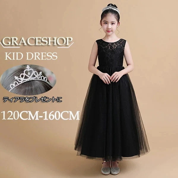 【激安本日限定】【髪飾りプレゼント中】ピアノ発表会 ドレス 中学生 ワンピース ジュニアドレス 七五三 ファスナー ノースリーブ リボン 着やせ 上品 エレガント 女の子 黒 フォーマル 結婚式 子供