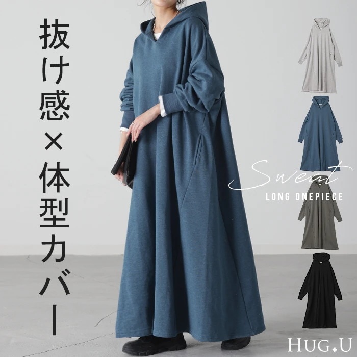 ワンピ 体型カバー パーカーワンピース スウェットAライン ワンピース レディース ロング ロングワンピース ロングワンピ マキシ 長袖 パーカー ロングパーカー トレーナー パーカーワンピ 薄手 ゆ