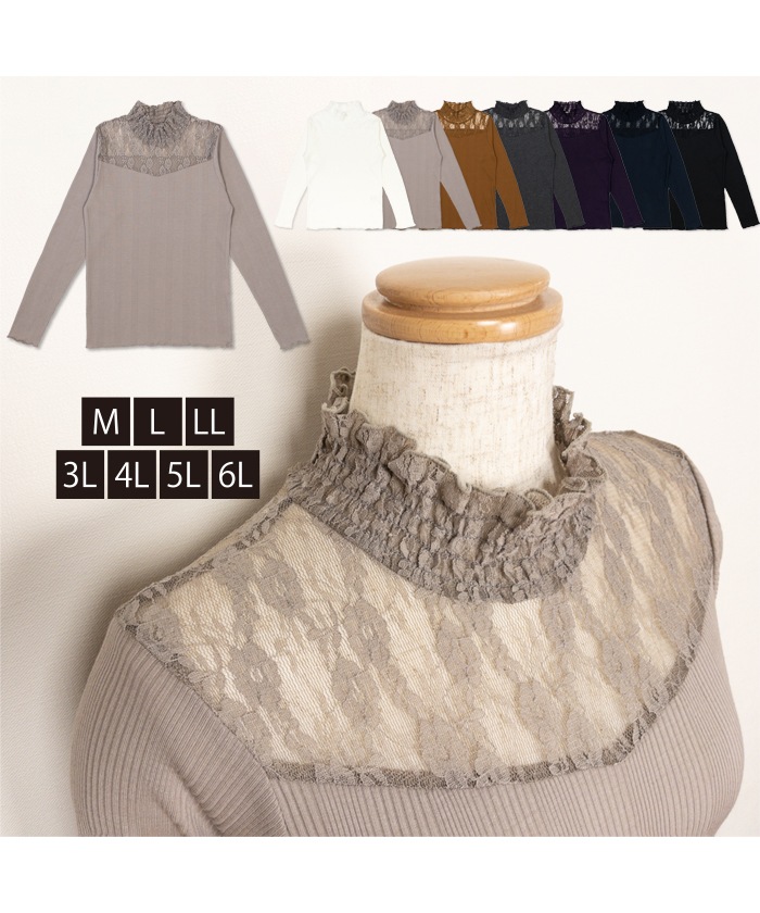 あす楽対応 レディース 大きいサイズ レース トップス インナー ハイネック ランダムテレコ リブ シャーリング