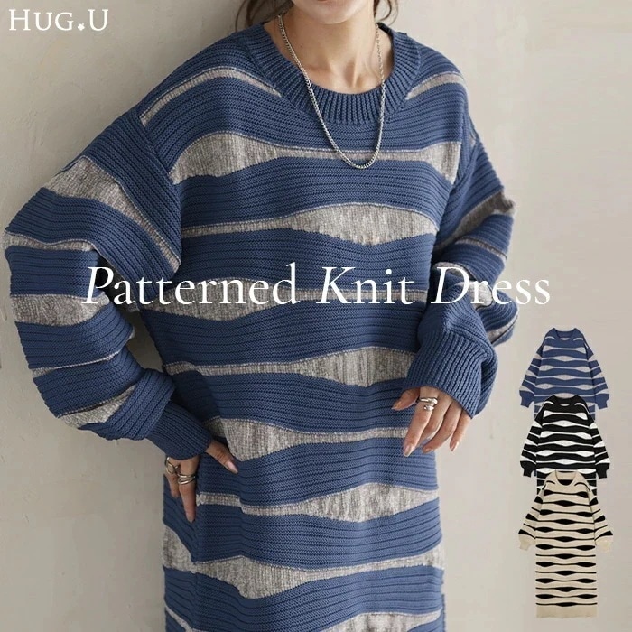 バーゲン ワンピース ニット ロング 総柄レディース 異素材 配色 ボーダー Uネック リブ ボリュームスリーブ スポンジ モール Iライン 袖口ゴム 立体 ロングワンピース 幾何 模様 長袖 ニット