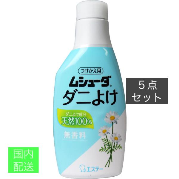 ムシューダ ダニよけ 無香料 つけかえ用 220mL x10個セット
