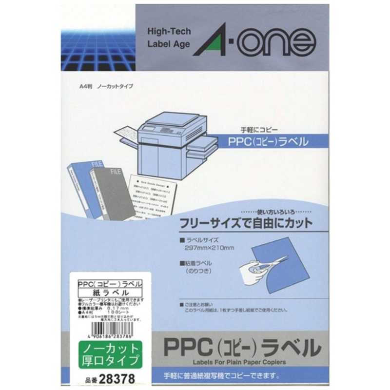 エーワン　PPCラベル ~ノーカット~(A4サイズ100シート)　28378 6,244円