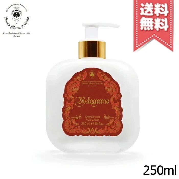 【宅配便送料無料】SANTA MARIA NOVELLA サンタ マリア ノヴェッラ ボディミルク ザクロ 250ml