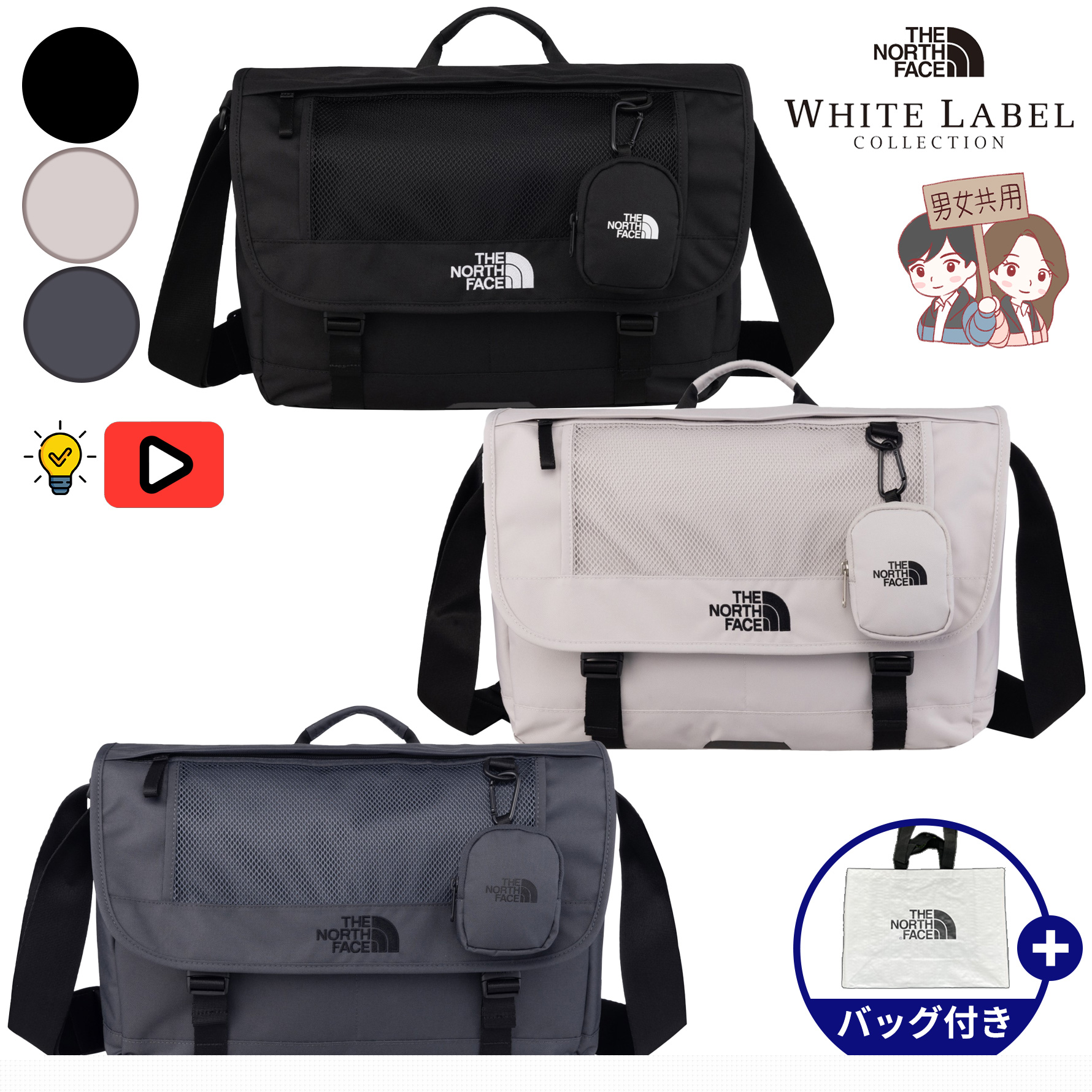 【正規品】SUPER MESSENGER BAG L 韓国ファッション ホワイトレーベル 学生用 メッセンジャー 通学バッ グ メンズ 大容量 ノートPC収納 多収納 リサイクル素材NN2PR00