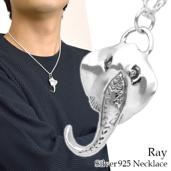 エイ シルバー ネックレス (チェーン付き) 魚 マリン 海 ペンダント シルバー925 メンズ