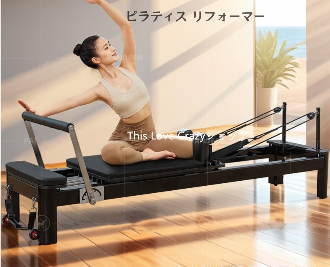 リフォーマー　ピラティス　ピラティスリフォーマー 　ブラックベッド ヨガピラティスベッド 家庭用ピラティス大型器具