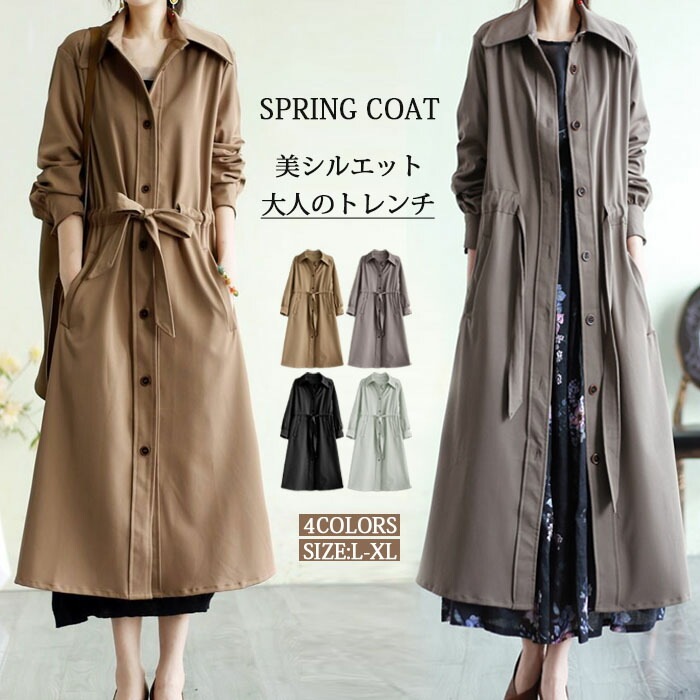 トレンチコート レディース 大きいサイズ ロング丈 aライン ダブルボタン 無地 おしゃれ 春秋 アウター スプリングコート 就活 ビジネス 定番 通勤 コート 春 ロングコート 羽織り ロング 夏 4,952円