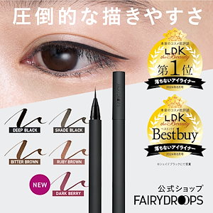 アイライナー 【LDKベストバイ受賞】 フラットブラッシュライナー リキッドアイライナー落ちない ピンク 極細 極太 ウォーターブロック お湯落ち