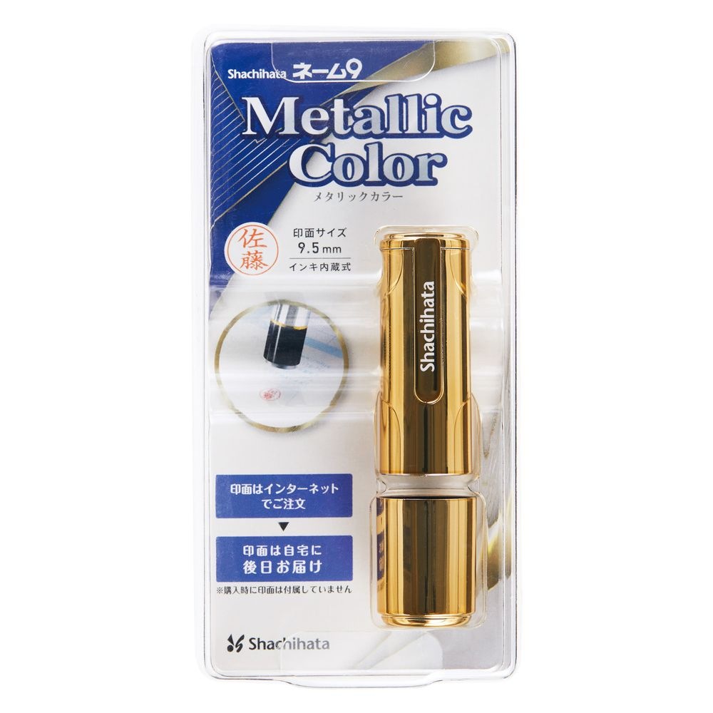 （まとめ買い）ネーム9 メールオーダー式 ゴールドメタリック XL-9/CM2（MO） [x3]