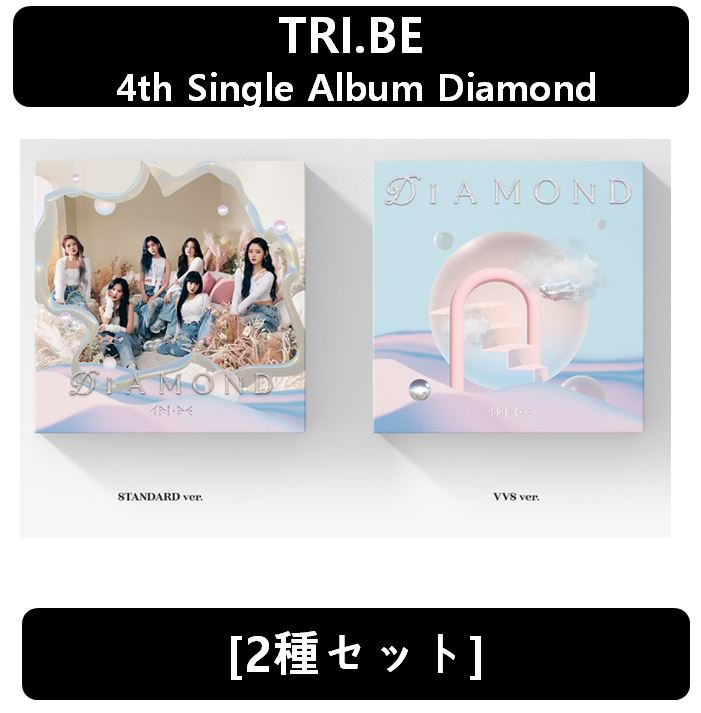 【TRI.BE】[2種セット] - 4th Single Album : Diamond
