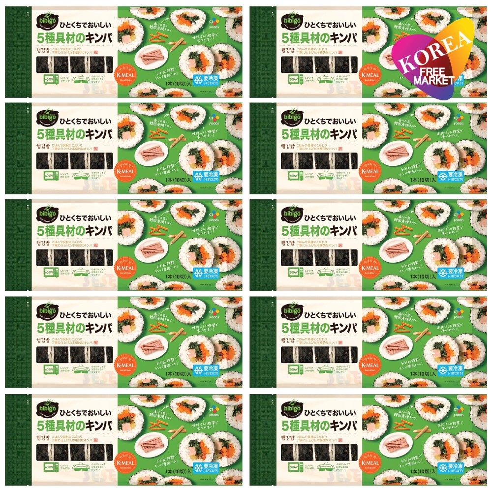 【冷凍】 5種具材 キンパ 10袋セット 250g / ビビゴ CJ 韓国料理 海苔巻き キムパブ ノリマキ ブルゴギ プルゴギ ツナ マヨ キムチ チーズ オリジナル 5,897円