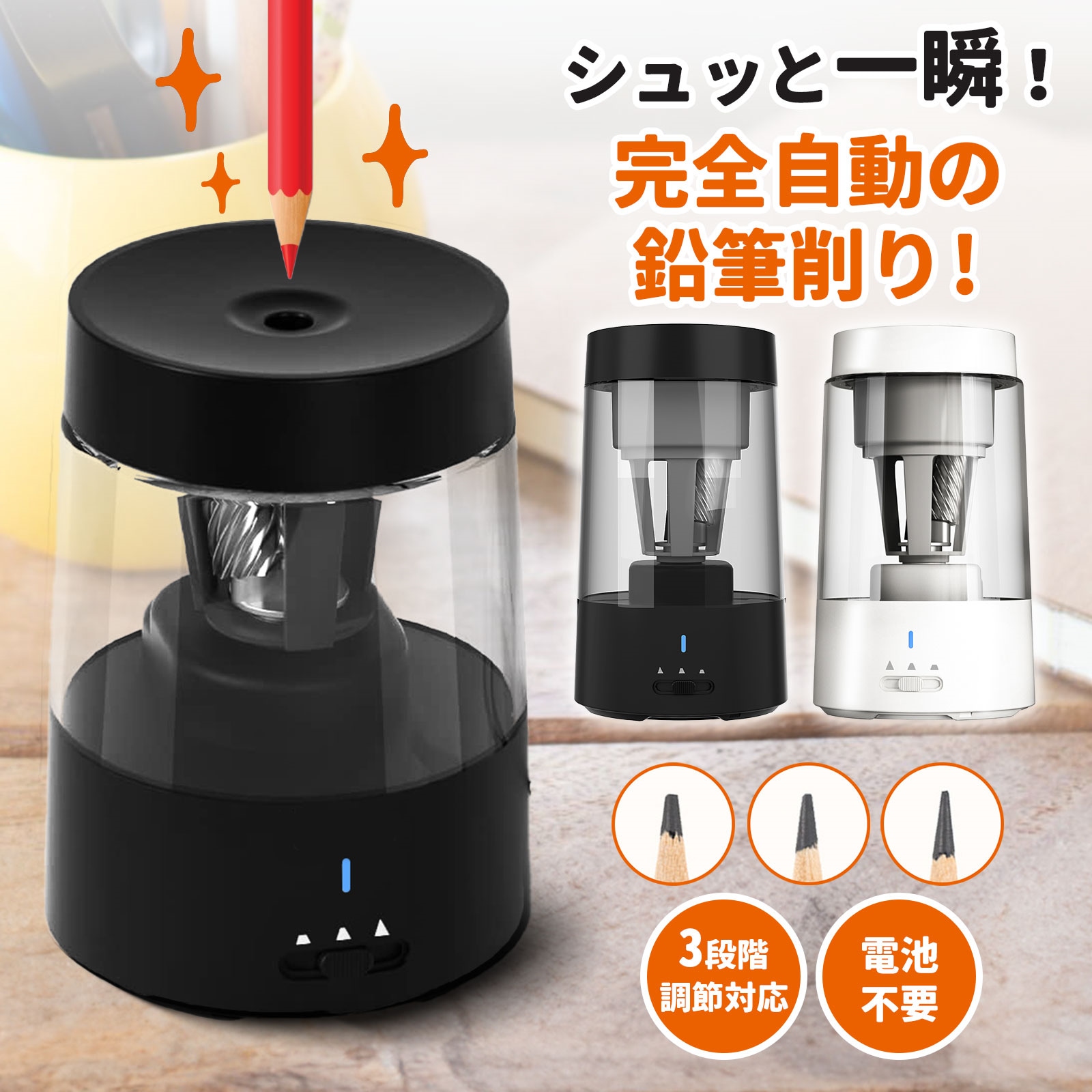 鉛筆削り 電動鉛筆削り 電動 充電式 削りすぎ防止 子供 ミニ 電動鉛筆削り 全自動 鉛筆けずり usb コンパクト おしゃれ かわいい 軽量 小型