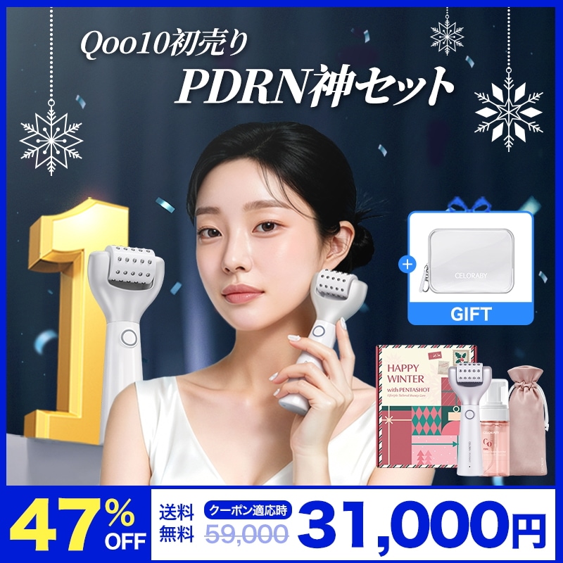 Qoo10] CELORABY 【期間限定47%OFF】 ペンタショット : 美容・健康家電