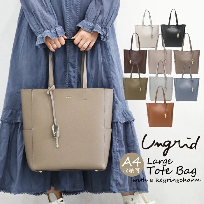 【メガポ　SALE】　トートバッグ レディース 普段使い ブランド 通勤 通学 かわいい おしゃれ キーリング チャーム付き ラージ A4 　ung-52450s