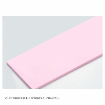 山県化学（ヤマケン）　積層オールカラーまな板M125（1250x500mm） 30mm ピンク