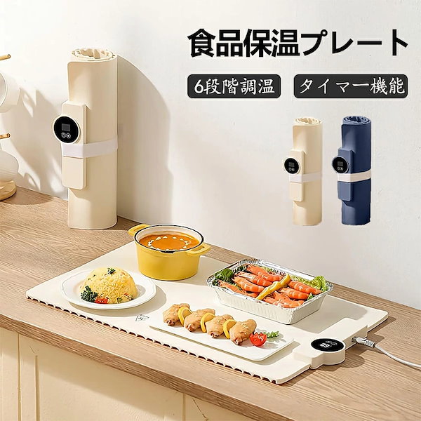 Qoo10] 食品保温プレート 電気トレイ 電気プレー