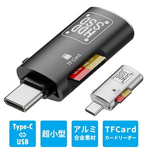 2 in1 USBタイプCアダプター Type-C TFカードリーダー uディスクリーダー usbフラッシュドライブ iphone 15 pro用コンバーター USB toType C アダプター 高