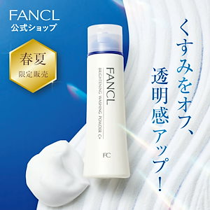 ファンケル ブライトニング 乳液 I I しっとり 化粧品】ブライトニング 乳液 II しっとり＜医薬部外品