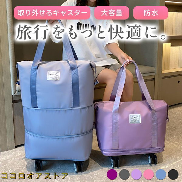 Qoo10] キャスター付き ボストンバッグ 軽量 拡