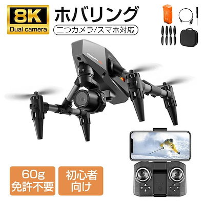 10【新品未使用】【送料無料】ドローン　折りたたみ 1080P バッテリー2個 41PYNAhOLNL.jpg