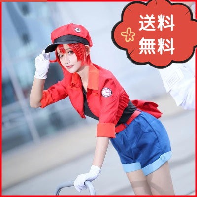 [Qoo10] はたらく細胞 コスプレ 赤血球 コスプレ