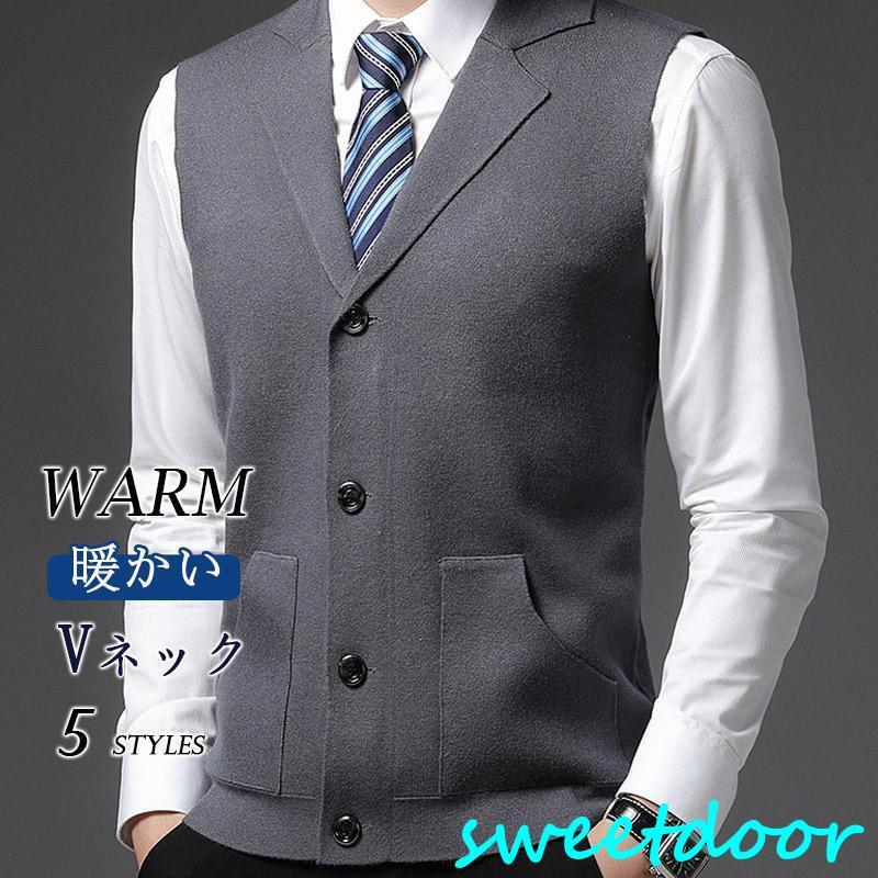 ふわふわニットベスト Vネック メンズ ゆったり スクールベスト ボタン 開襟 ビジネスカジュアル男性 制服 春秋冬フォマール