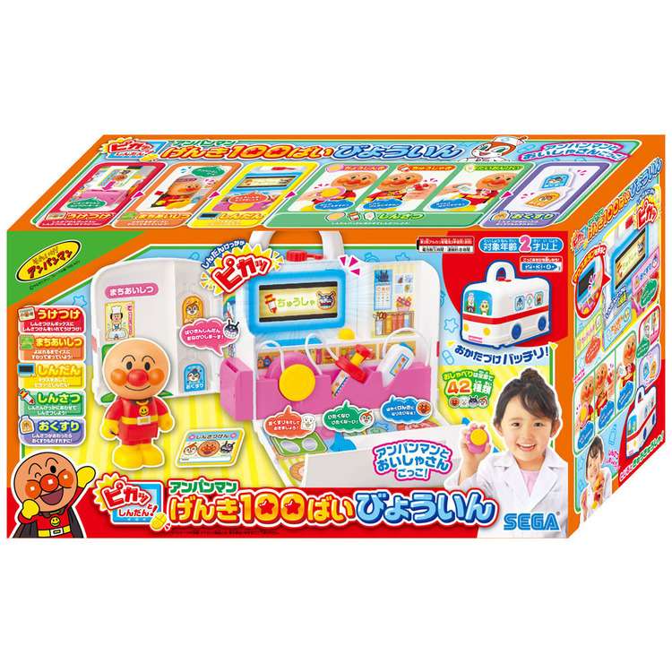 玩具 おもちゃ ままごと ピカッとしんだん！アンパンマン げんき100ばいびょういん