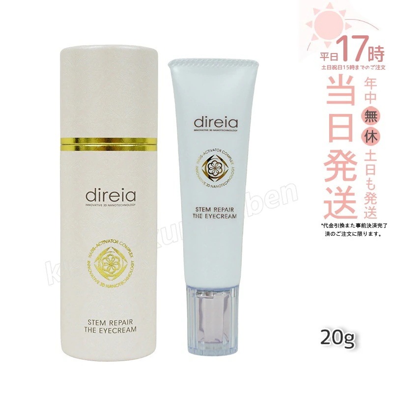 【2個セット】Direia ローション Stem Intense Use Lotion ディレイア スインテンス ユース 化粧水 120ml ツヤ 乾燥環境に うるおい 保湿 しっとり ヒト幹培養
