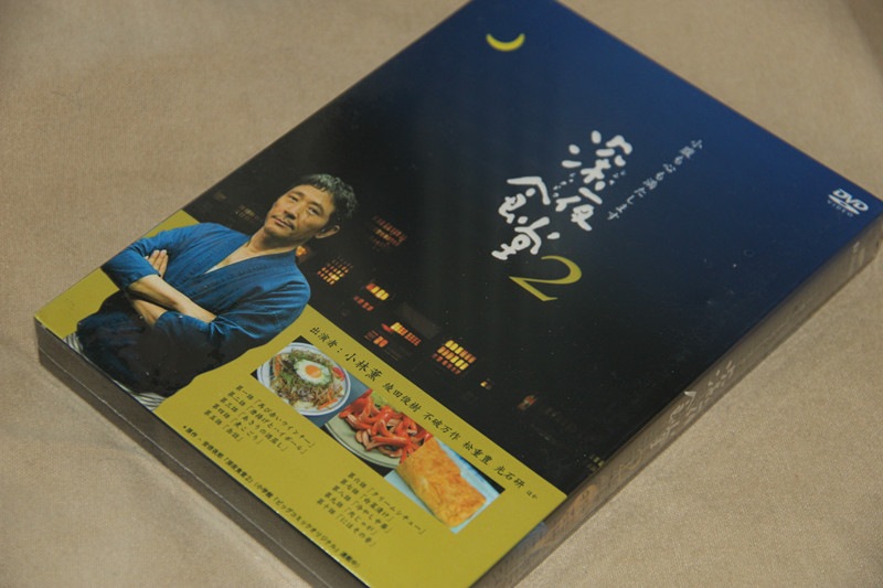 H0467新品深夜食堂 第2部全話小林薫DVD-BOX 5,517円