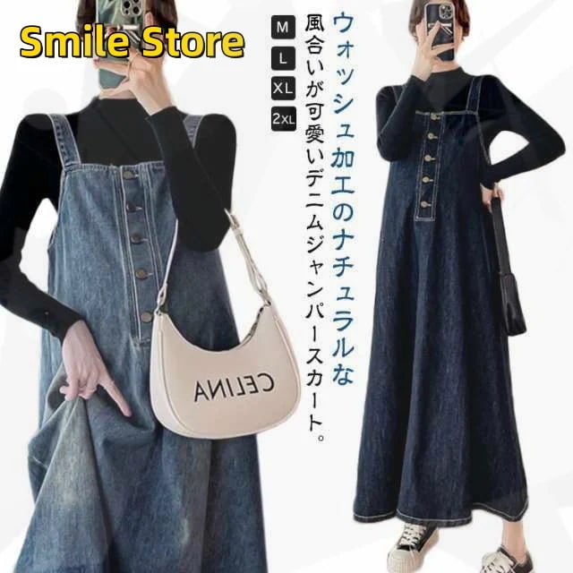 ジャンスカ マキシ丈 デニムワンピース 膝下 デニムワンピース マキシワンピース サロペット フレアワンピース オーバーオール レディース ウォッシュ Aライン ロングワンピース 送料無料 ゆったり