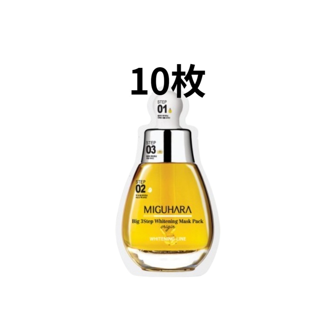 ビッグ3ステップ ブライトニング マスクパック10枚/韓国コスメ