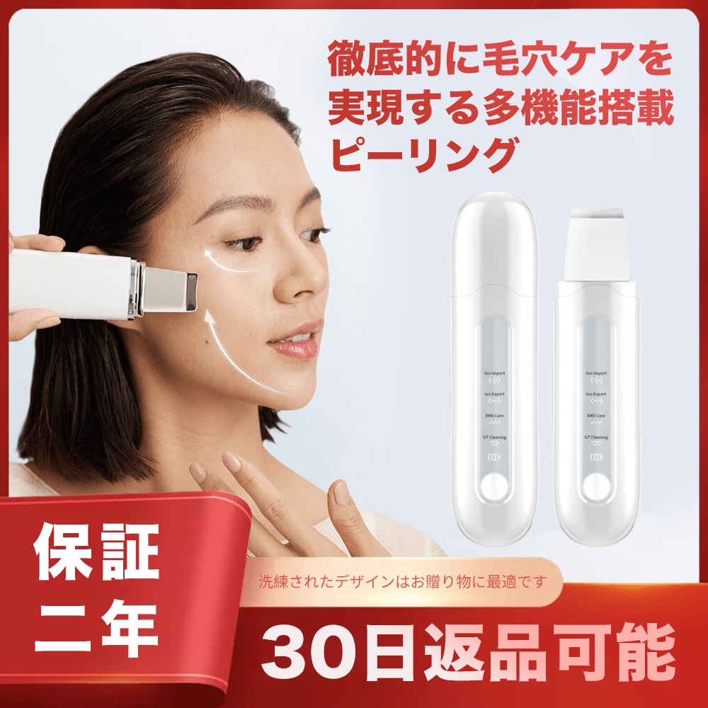 ピーリング美顔器 ピーリング美顔器 ピーリング機 ZX｜製品紹介｜YASAKA株式会社