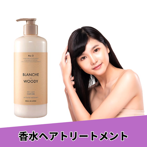 Qoo10] ミジャンセン スキンケア香水ヘアケアトリートメント B