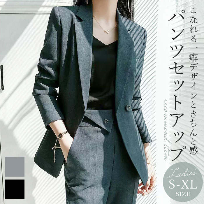 レディース スーツ セットアップ ビジネス 通販 パンツスーツ 上下セット レディーススーツ フォーマルスーツ ビジネススーツ セレモニースーツ 長袖 無地 リクルート 通勤 ビジカジ 入学式 卒業式