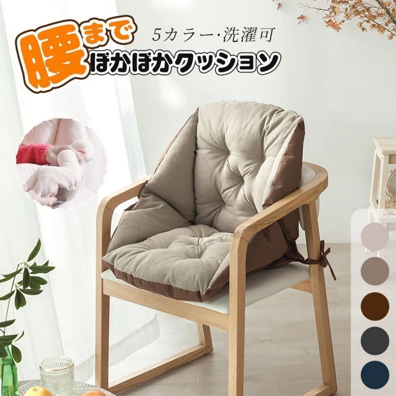 即納 座 椅子 長座 布団 ベンチ シート ロング クッション いす用 ソファー ソファ ベンチ用 おしゃれ かわいい 一人 掛け チェア