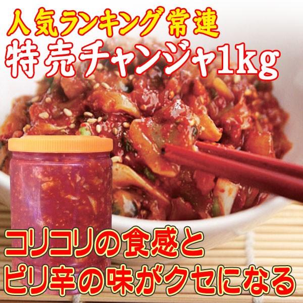 市場チャンジャ1kg　x2本セット　手作りチャンジャ 珍味の王様 激旨 塩辛