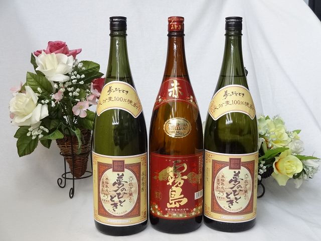 激安本物 じざけや限定 井上酒造 熟成麦焼酎 夢のひととき 25度 1800ml2本と霧島酒造 芋焼酎 赤霧 麦焼酎 -  flaviogimenis.com.br