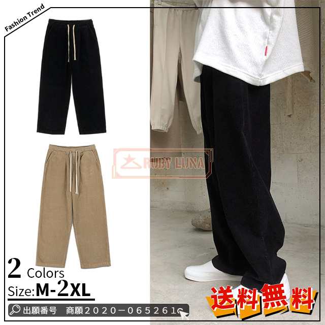 最安挑戦 春新作 新作 送料無料 メンズボトムス ワイドパンツ メンズ コーデュロイパンツ ワイドルック チノパン イージーパンツ ストレート オシャレカジュアルボトムス ゆったり リブパンツ631