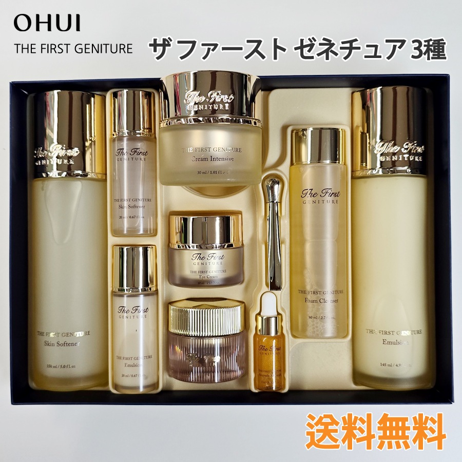 ザ ファースト ゼネチュア 3種 企画セット/化粧水＋乳液 +クリーム +サンプル6点付き/弾力/艶出し/活力/栄養
