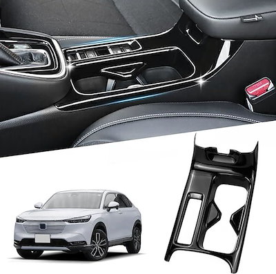 他サイト： ホンダ ヴェゼル RV3/RV4/RV5/RV6対応 新型 VEZEL RV系 ドリンクカップホルダーパネル 内装パーツ インテリアパネル ピアノブラック(ピアノブラック)の商品画像