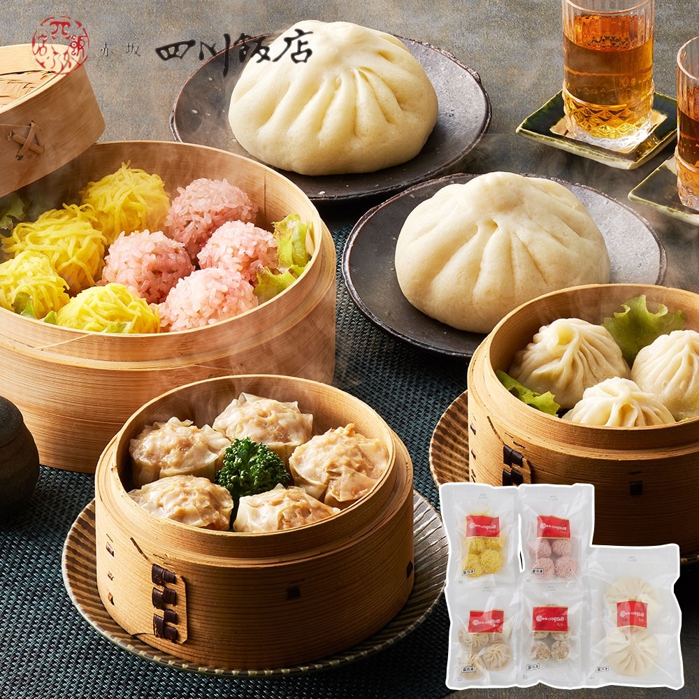 赤坂四川飯店監修 点心 5種セット（肉まん 焼売 小籠包 錦糸焼売 珍珠丸子）