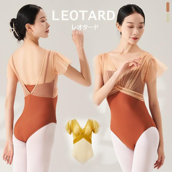 バレエレオタード レディース バレエ用品 レッスン着 練習着 バレエ バレリーナ ダンス衣装 袖あり 半袖 パッド付き ユニフォーム 衣装 ダンス レオタード オープンバッグ 練習着 可愛い おしゃれ