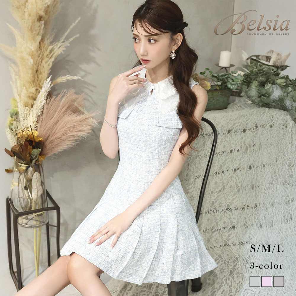 ワンピース キャバドレス プリーツ 韓国風ワンピース ミックスツイード ツイードワンピース サマーツイード レース襟 可愛い お嬢様 同伴 フレア Belsia
