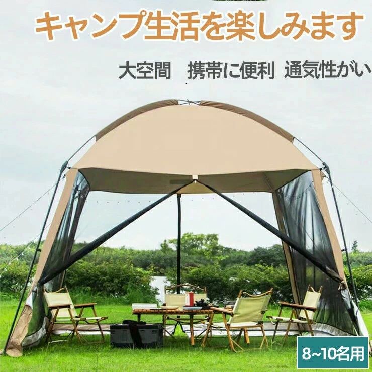 [2026新作-493]広々空間 家族にうれしい 型テント ワンタッチテント フルクローズ 8人用ワンタッチテント 5人用ワンタッチテント 6人用 ビッグベア