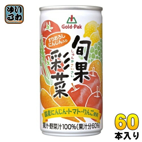 ゴールドパック 旬果彩菜 190g 缶 60本 (20本入×3 まとめ買い) 野菜ジュース 果汁ミックス 果汁・野菜汁100％