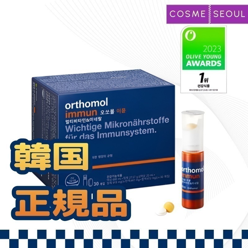 イミュムマルチビタミン＆ミネラル（20ml + 919mg）30ea, 1box