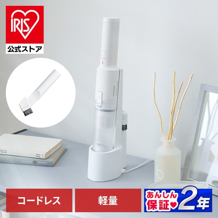 【公式】 充電式ハンディクリーナー ホワイト 掃除機 ハンディ 軽い 軽量 小型 充電式 コードレス クリーナー ハンディクリーナー スタンド付き 車載クリーナー 車用掃除機 メガ割